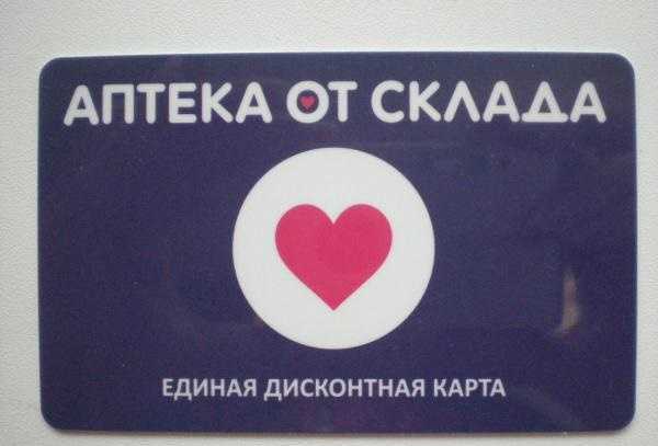 Аптека От Склада Курган Заказ