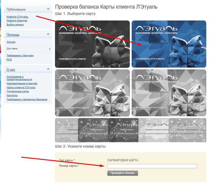Летуаль Интернет Магазины На Карте Летуаль Интернет Магазины На Карте