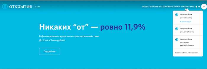 Банк Открытие Мобильный Банк Как Подключить