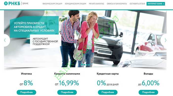 Как Подключить Интернет Банк Рнкб Мир